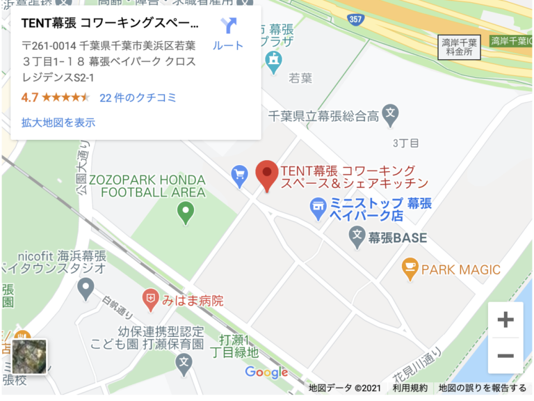 アクセス方法 Tent幕張 千葉 コワーキングスペース シェアキッチン