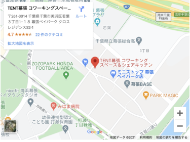 アクセス方法