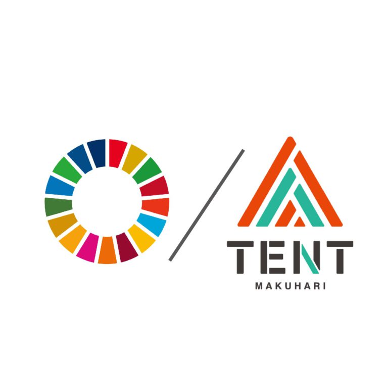 SDGs ＆ TENT幕張│TENT幕張 | 千葉 | コワーキングスペース & シェア